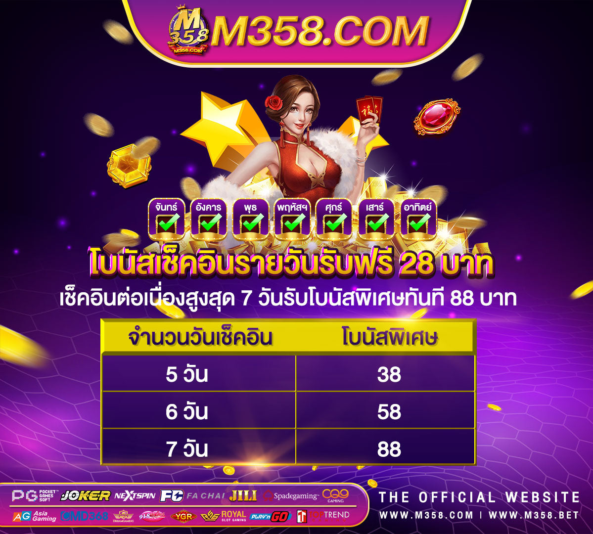 ตารางเวลาpg william hill casino free slots